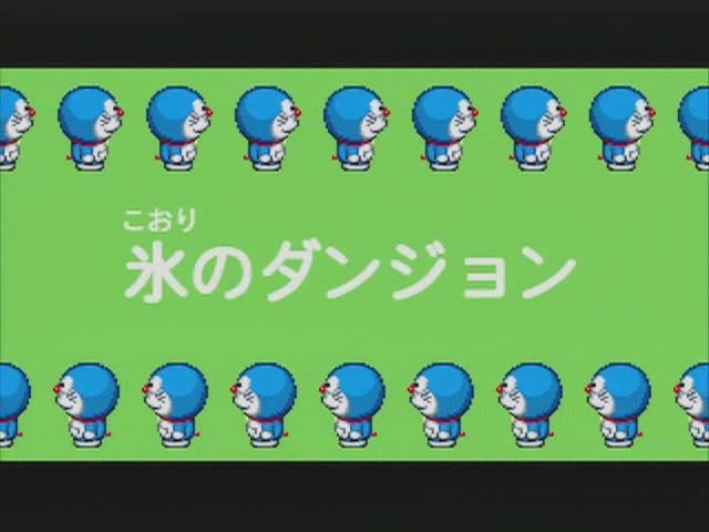 ドラえもん3魔界のダンジョン 限りなくクソゲーに近いブルー