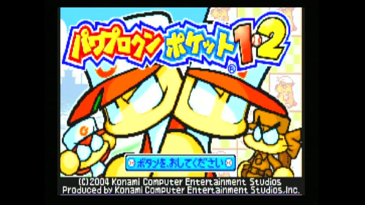 パワプロクンポケット1.2 : 限りなくクソゲーに近いブルー