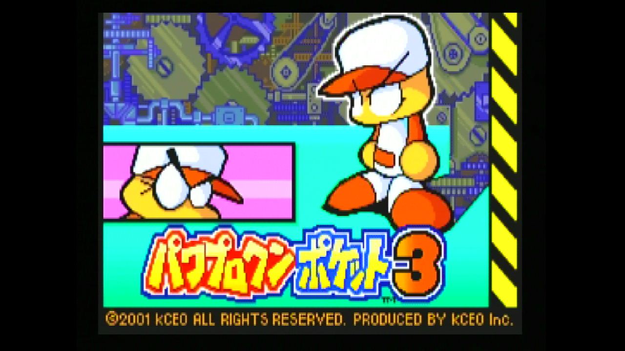 Gba パワプロクンポケット3 限りなくクソゲーに近いブルー Gba パワプロクンポケット3 限りなくクソゲーに近いブルー