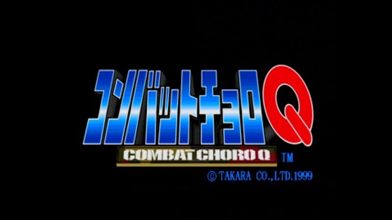 Ps コンバットチョロq 限りなくクソゲーに近いブルー Ps コンバットチョロq 限りなくクソゲーに近いブルー