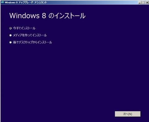 Windows8 32bit Iso 焼く 作る なんでもかんでもーエイの階ー