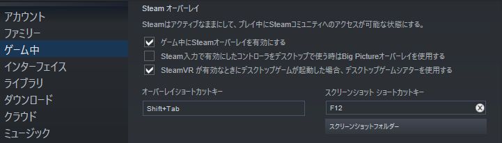 エイペックス Apex スクリーンショット 撮れない スクショ F12 効かない なんでもかんでもーエイの階ー