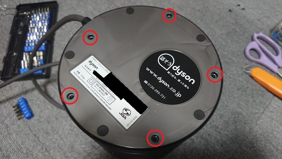 Dyson Am06 分解 清掃 Saue In The Name Of True Love