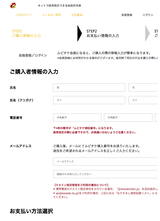 ムビチケgiftの使い方 永遠日誌 ムビチケgiftの使い方 永遠日誌