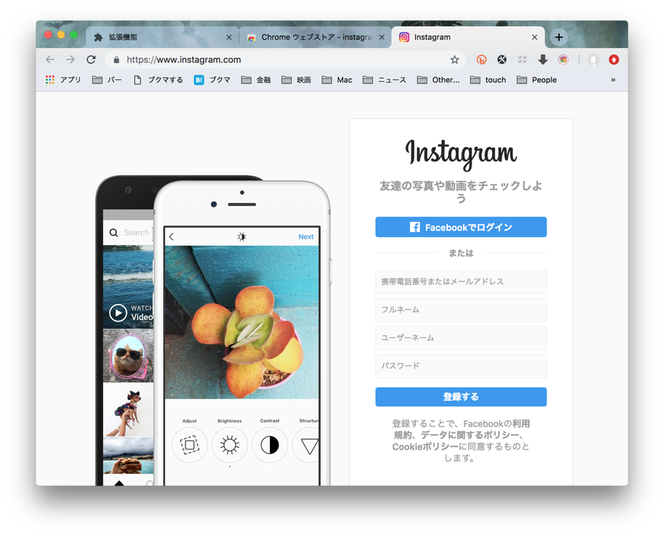 Instagram Live Videoをパソコンで見る 永遠日誌