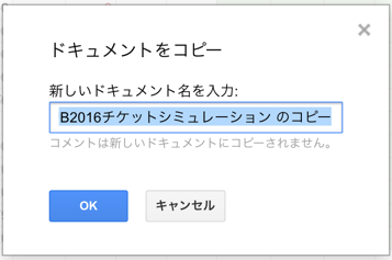 Google ドキュメントで閲覧のみのドキュメントを編集するには 永遠日誌