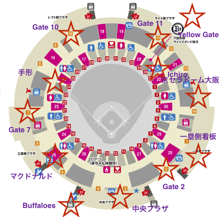 ポケモン 京セラドーム大阪のポケストップ 写真多め 永遠日誌 ポケモン 京セラドーム大阪のポケストップ 写真多め 永遠日誌