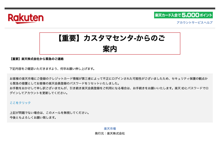 フィッシングメール Amazon Care アカウントがユーザー利用規約に違反しています 永遠日誌