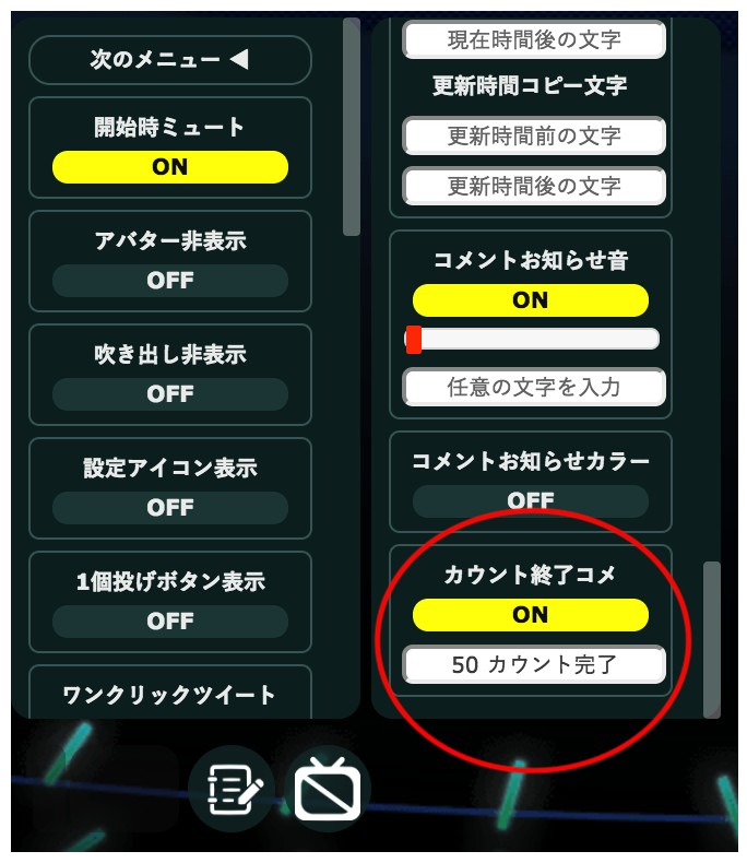 Showroom視聴を助けるchrome拡張機能 永遠日誌