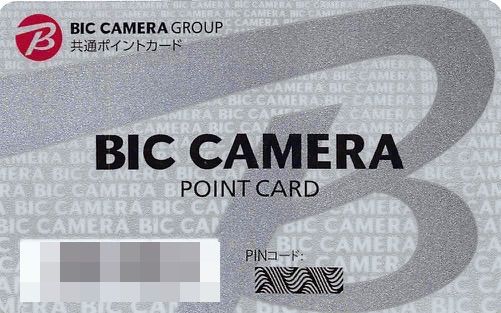 ビックカメラ ポイントカード 再発行
