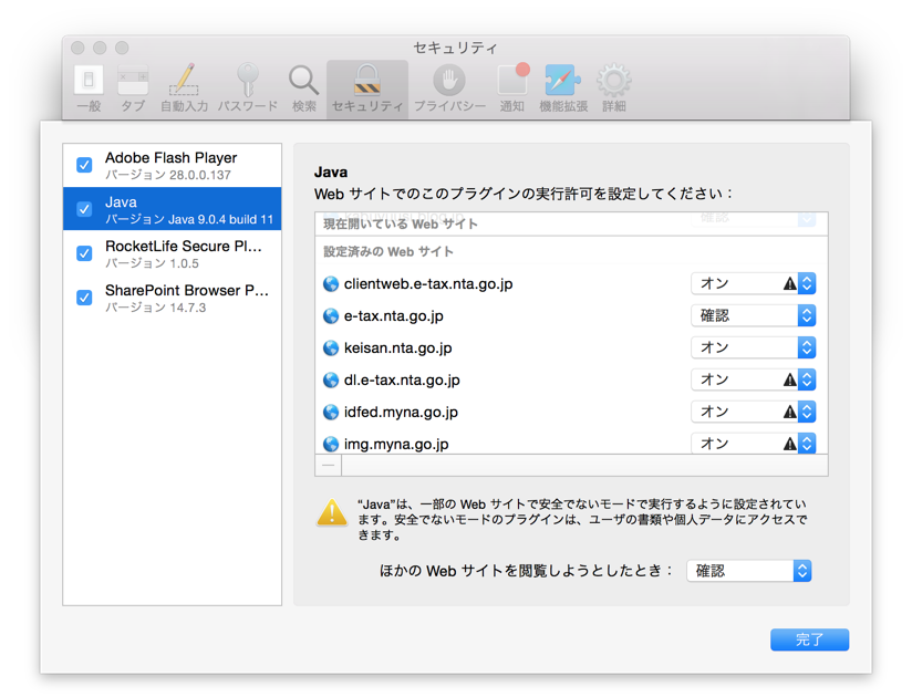 Macでe Tax 長文 永遠日誌