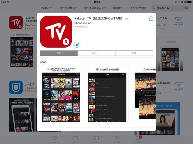 楽天tvでのプロ野球視聴体験 永遠日誌