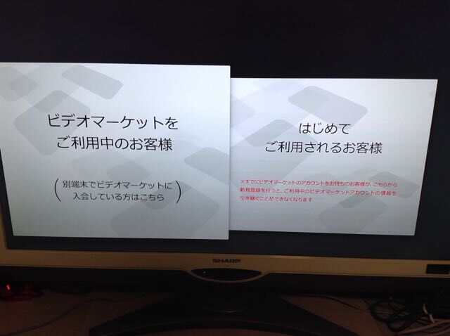 Video Marketに加入して退会した 永遠日誌