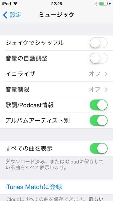 Iosのmusicアプリではダウンロード済みの音楽だけを表示するかどうか指定する 永遠日誌