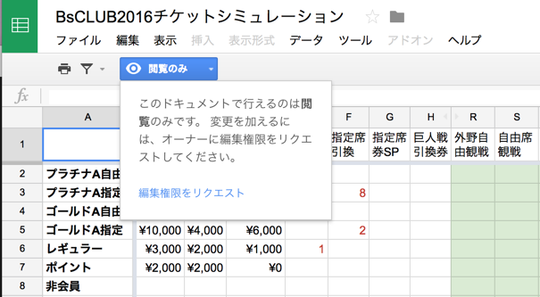 Google ドキュメントで閲覧のみのドキュメントを編集するには 永遠日誌