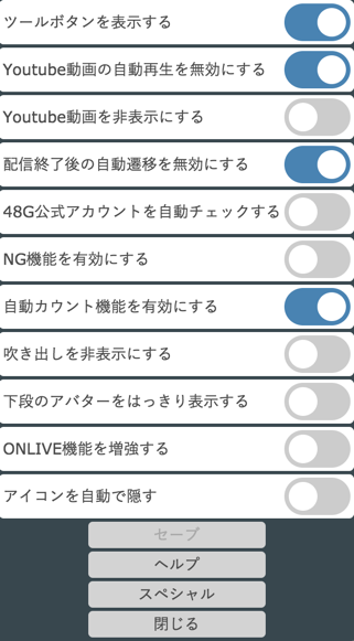 Showroomで星投げ カウントを楽にするchrome拡張機能 永遠日誌 Showroomで星投げ カウントを楽にするchrome拡張機能 永遠日誌
