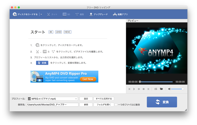 Macでdvdから動画を取り出してムービーファイルに変換する 永遠日誌