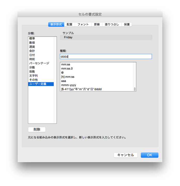 表計算ソフトで曜日を表示する 永遠日誌 表計算ソフトで曜日を表示する 永遠日誌