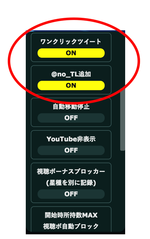 Showroom視聴を助けるchrome拡張機能 永遠日誌