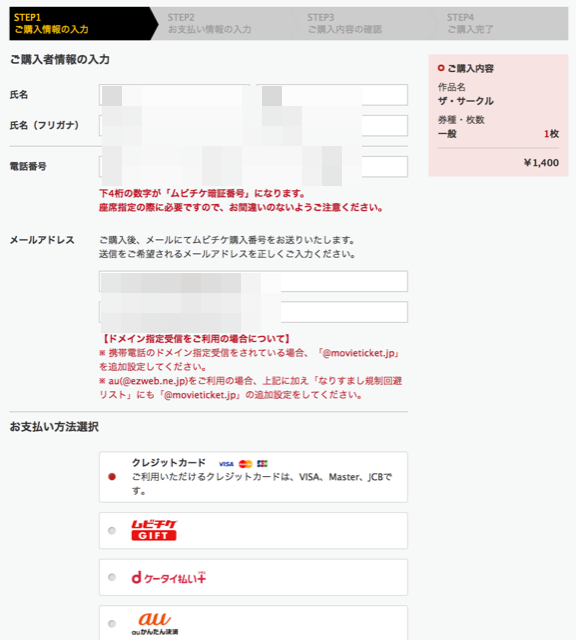 ムビチケ会員 ムビチケgift 2枚使い 永遠日誌 ムビチケ会員 ムビチケgift 2枚使い 永遠日誌