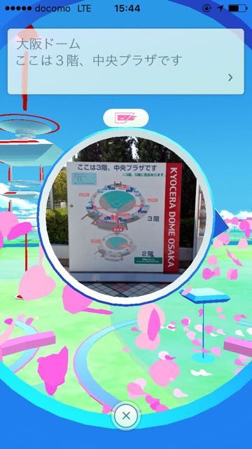 ポケモン 京セラドーム大阪のポケストップ 写真多め 永遠日誌 ポケモン 京セラドーム大阪のポケストップ 写真多め 永遠日誌