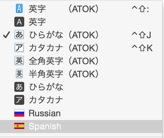 Macでスペイン語のアクセント記号を入力する方法 永遠日誌