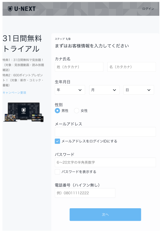 U Next無料トライアル31日間加入 マトリックス 視聴 永遠日誌 U Next無料トライアル31日間加入 マトリックス 視聴 永遠日誌