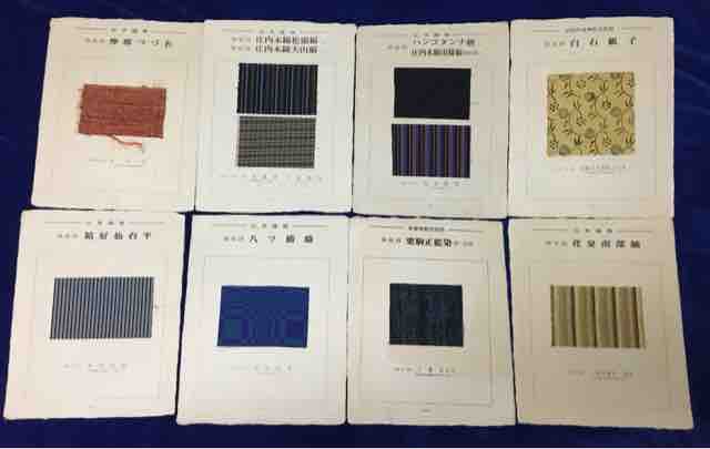 染織大艦　織之部④ 染織 一流コレクション | 久留米の呉服専門店 きもの蝶屋