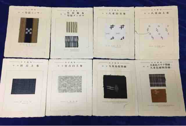 【日本伝統織物集成】 Amazon.co.jp: 日本伝統織物集成 : 後藤 捷一, 後藤 捷一: 本