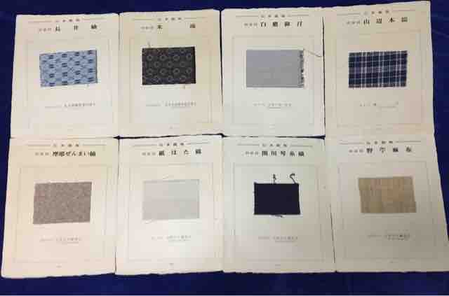 染織大艦　織之部④ 染織 一流コレクション | 久留米の呉服専門店 きもの蝶屋