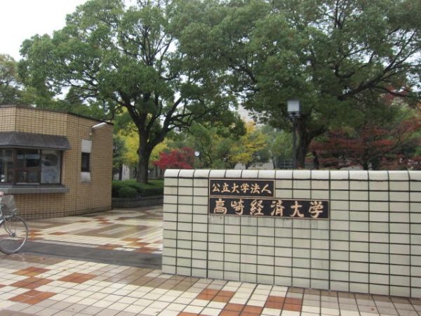 高崎経済大学ってmarchレベルなん 気になる学歴まとめ 高崎経済大学ってmarchレベルなん 気になる学歴まとめ