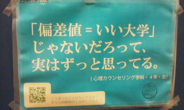 大学名に 学院 ってついてたら絶対に嫌だよな 気になる学歴まとめ 大学名に 学院 ってついてたら絶対に嫌だよな 気になる学歴まとめ
