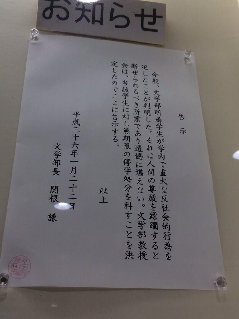 慶応大学と帝京大学のレベルの差が一発でわかる画像ｗｗｗｗ 気になる学歴まとめ