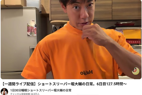 sirabee20260915horidaisuke