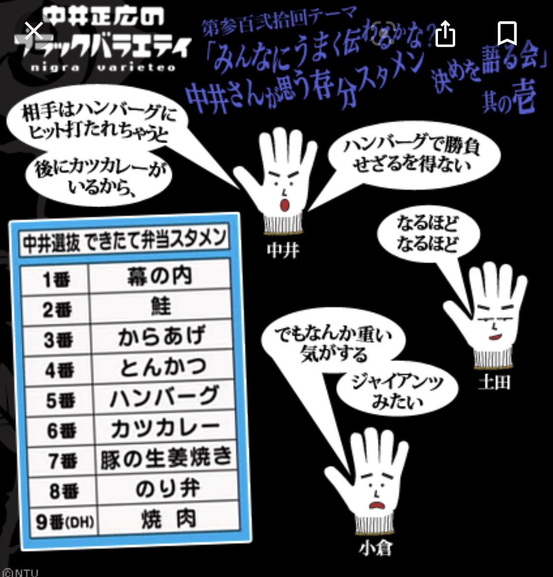 缶バッジ 中居正広のブラックバラエティ Amazon.co.jp: 缶バッジ 中居正広のブラックバラエティ T : おもちゃ