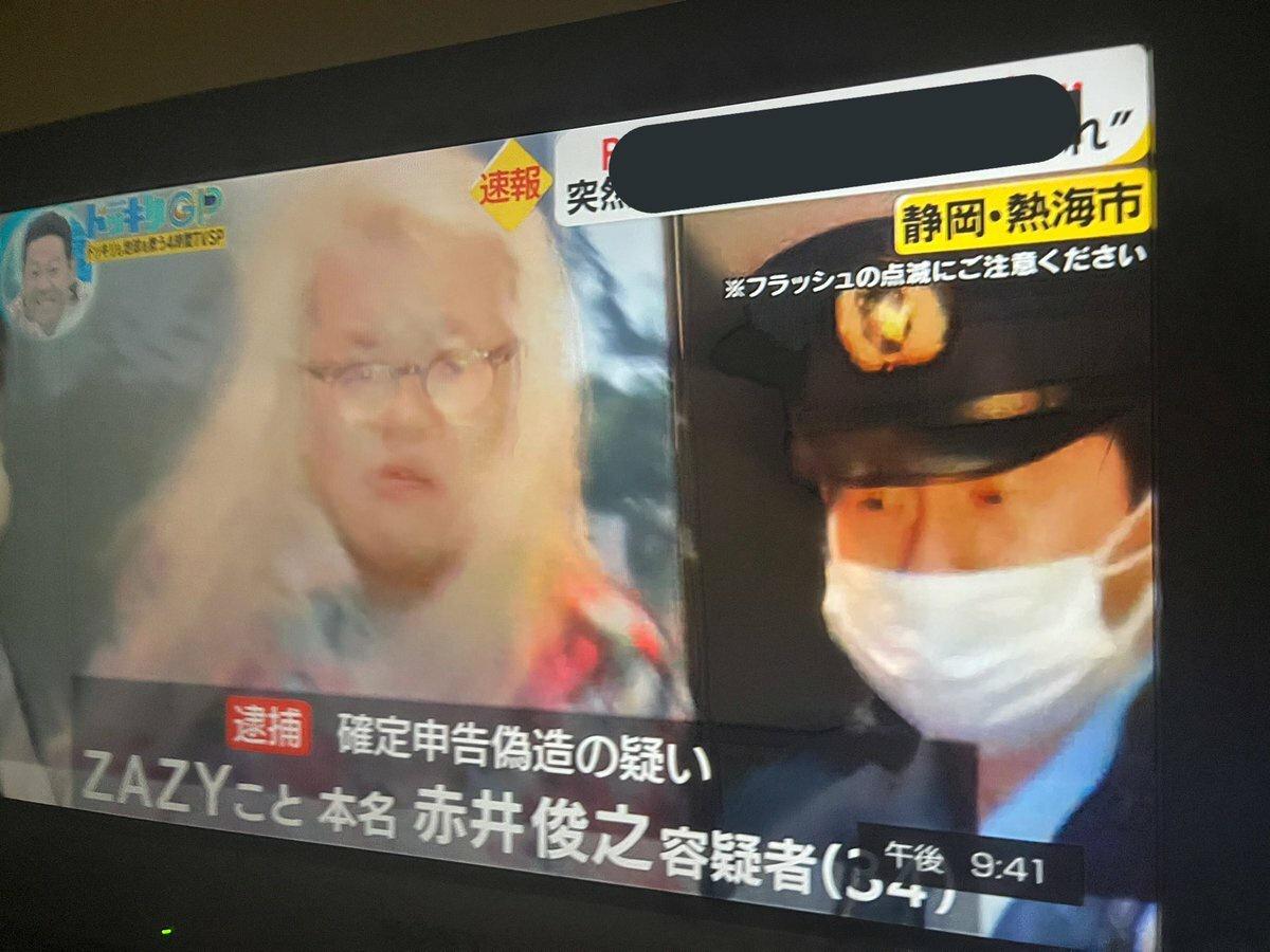 お笑い芸人のzazyこと赤井俊之容疑者を確定申告偽造で逮捕wwwwwwwwwwww お笑い芸人まとめブログ