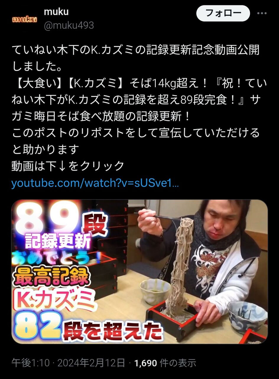 【悲報】K.カズミの記録、ていねい木下に破られる : お笑い芸人まとめブログ