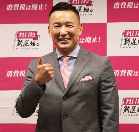 yamamoto