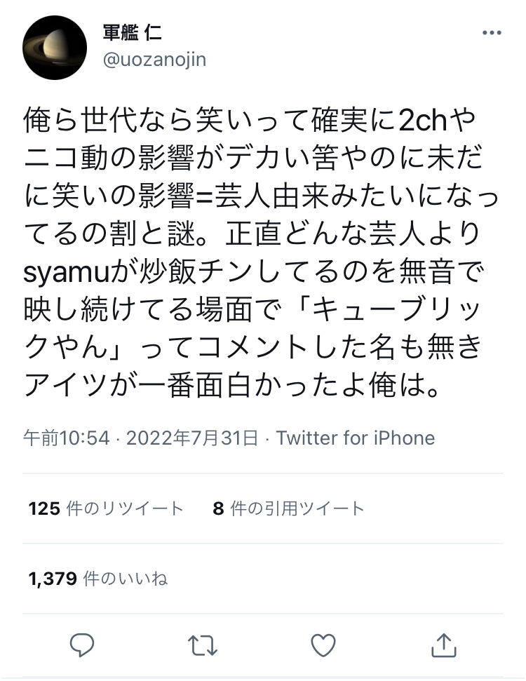 悲報 人気芸人 どんな芸人よりsyamu動画のコメントの方が面白い お笑い芸人まとめブログ 悲報 人気芸人 どんな芸人よりsyamu動画のコメントの方が面白い お笑い芸人まとめブログ
