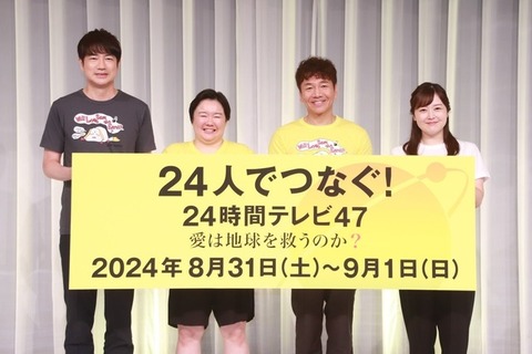 20240717-00010001-tvlife-000-1-view