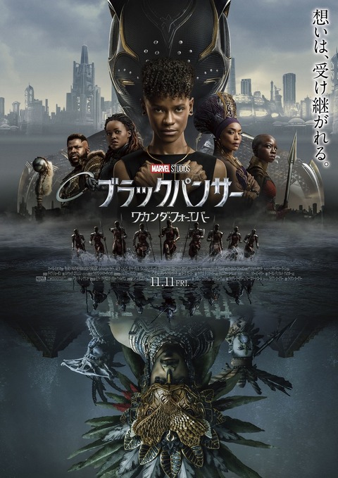 wakanda