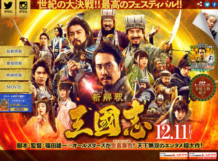 201030_sangokushi