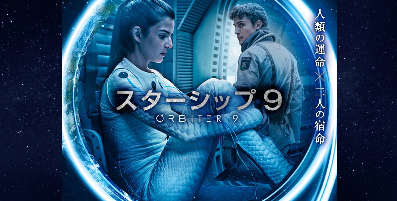 映画放談 スターシップ9 クララ ラゴはモデル体型だがちょっと物足りない Eigamasterのblog 映画放談 スターシップ9 クララ ラゴはモデル体型だがちょっと物足りない Eigamasterのblog