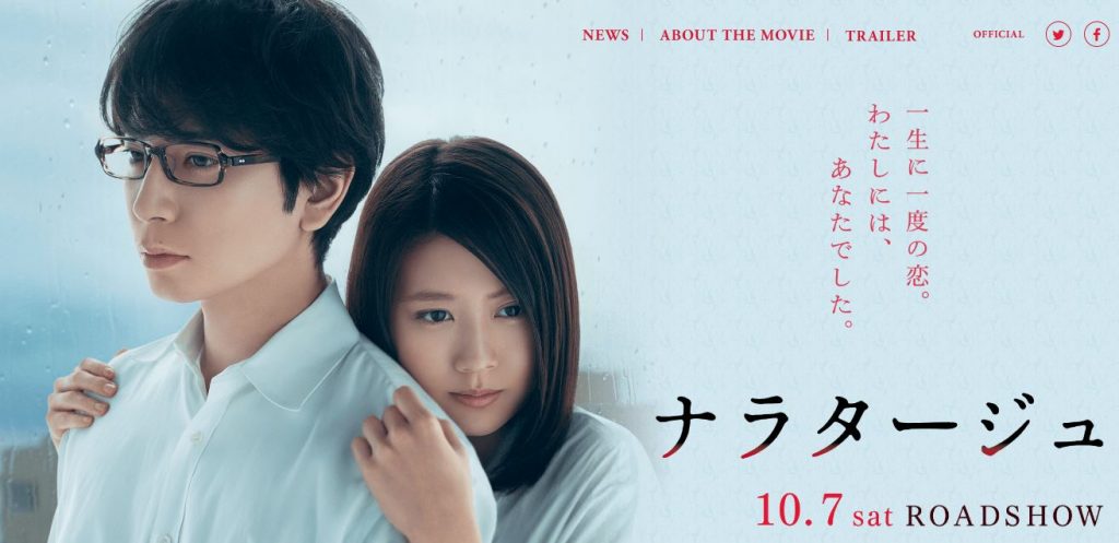 映画放談 ナラタージュ 松潤のダメ男に恋する有村架純の純愛 Eigamasterのblog