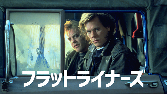 映画放談 フットライナーズ 死後の世界を覗き見る Eigamasterのblog 映画放談 フットライナーズ 死後の世界を覗き見る Eigamasterのblog