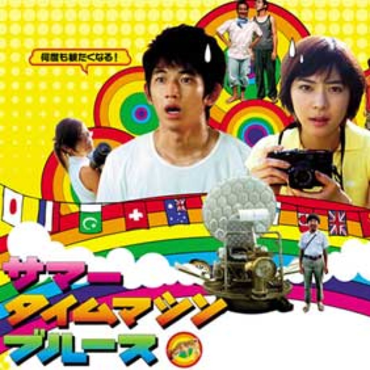 絶対におすすめしたい青春映画 邦画編 真映画の部屋 絶対におすすめしたい青春映画 邦画編 真映画の部屋