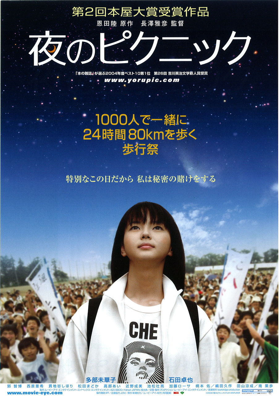 絶対におすすめしたい青春映画 邦画編 真映画の部屋 絶対におすすめしたい青春映画 邦画編 真映画の部屋
