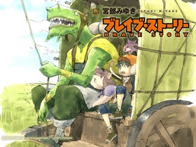ブレイブ