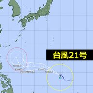大型台風２１号の情報まとめ：進路や影響を徹底解説