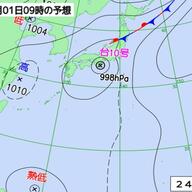 台風１０号が過ぎ去りつつあるが、熱帯低気圧が次に発生か